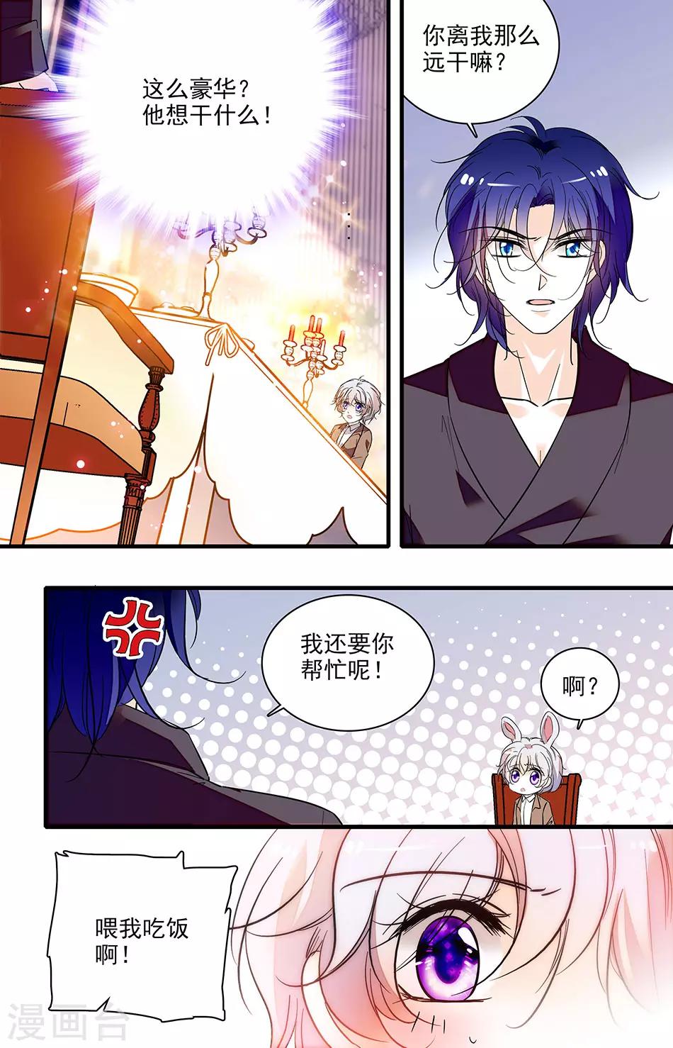 第241话 喂我吃饭-第241话