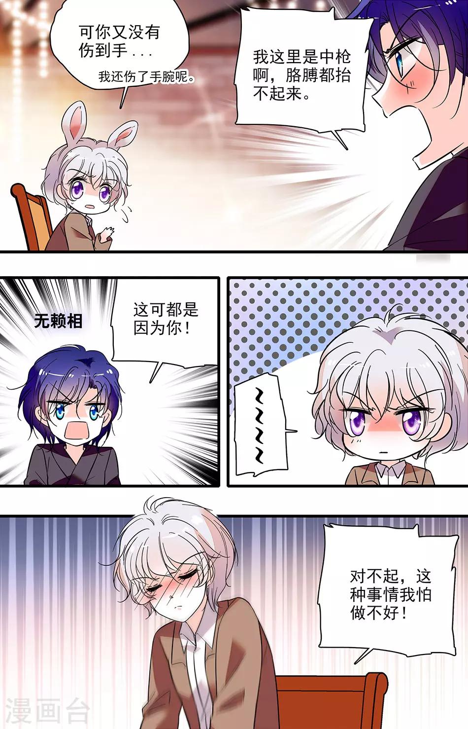 第241话 喂我吃饭-第241话