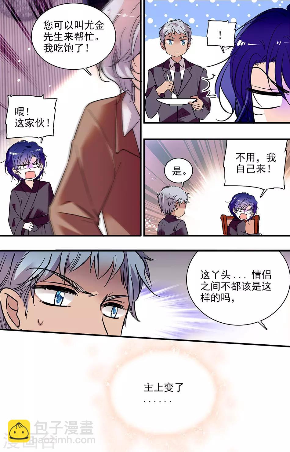 第241话 喂我吃饭-第241话