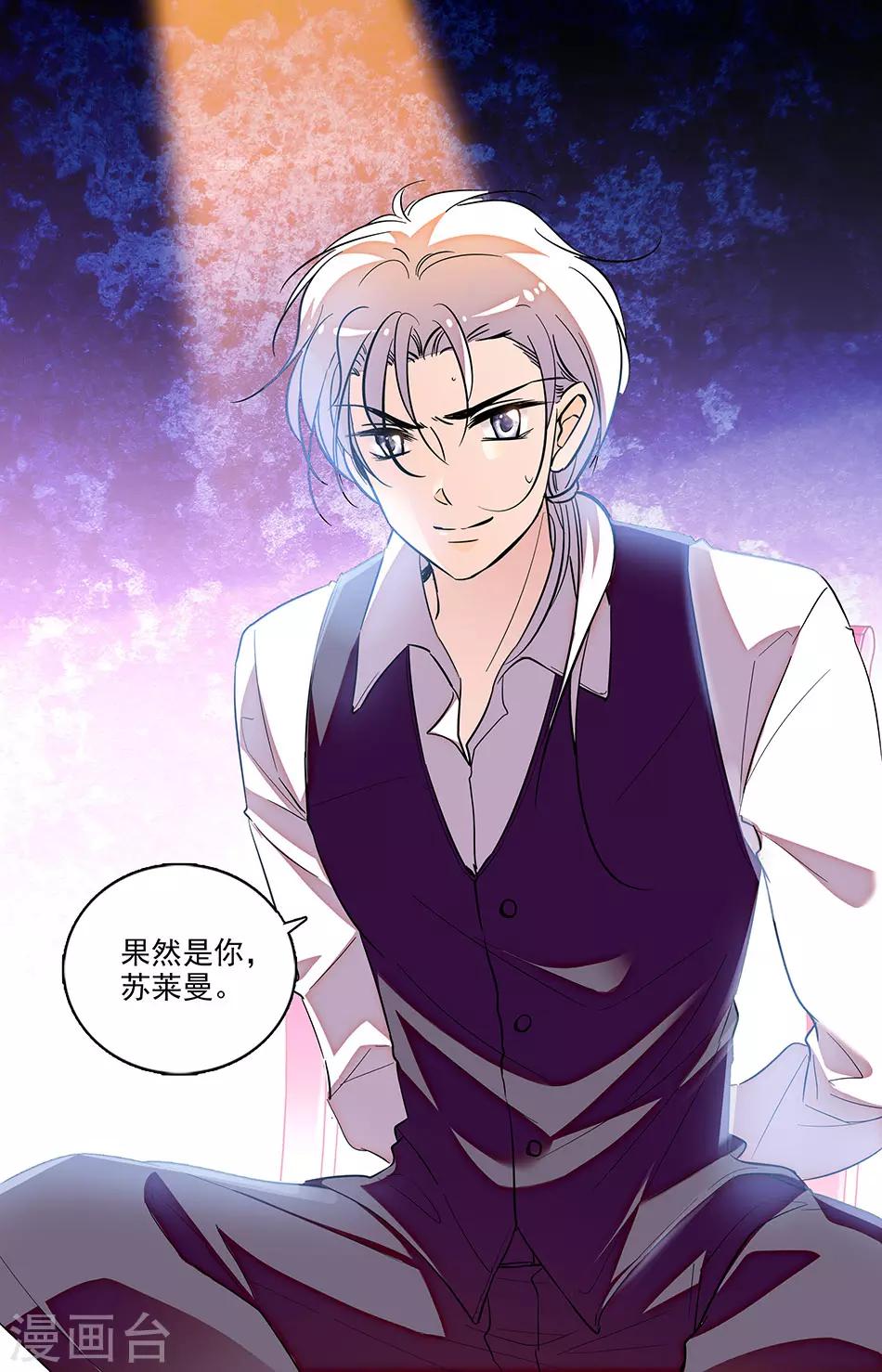 第243话 玩个游戏吧-第243话
