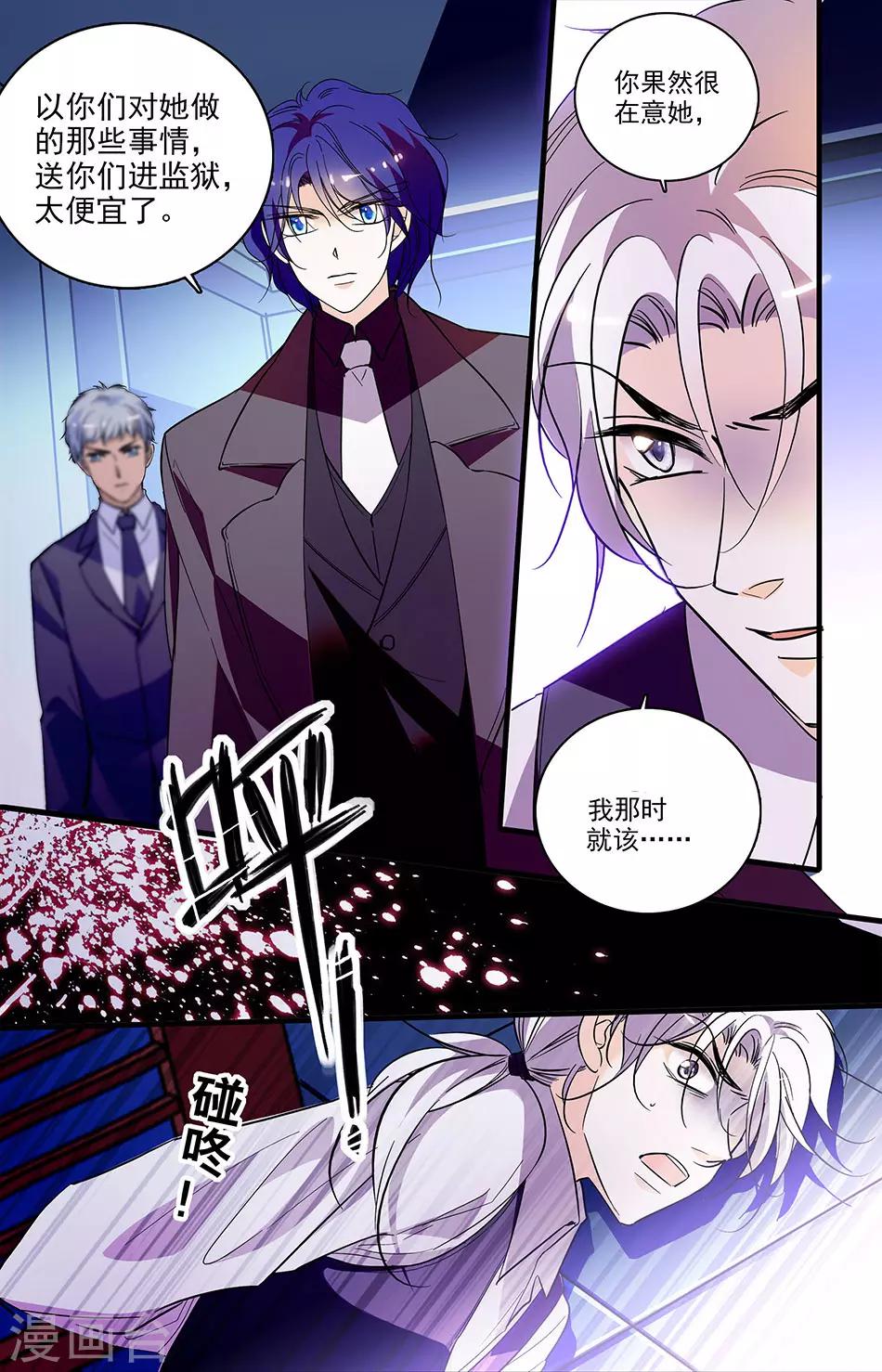 第243话 玩个游戏吧-第243话
