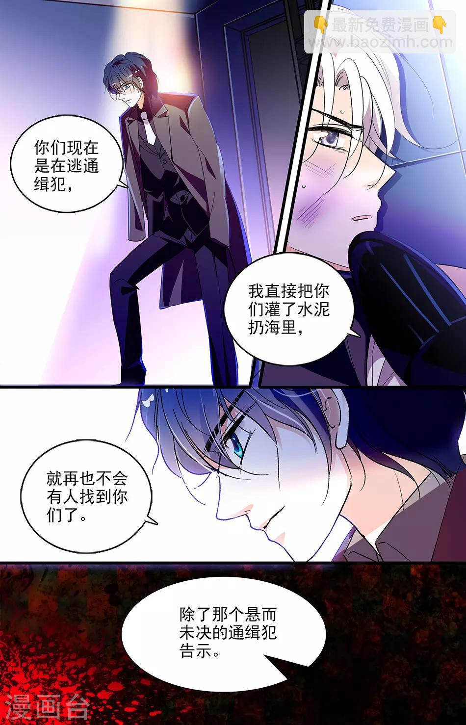 第243话 玩个游戏吧-第243话