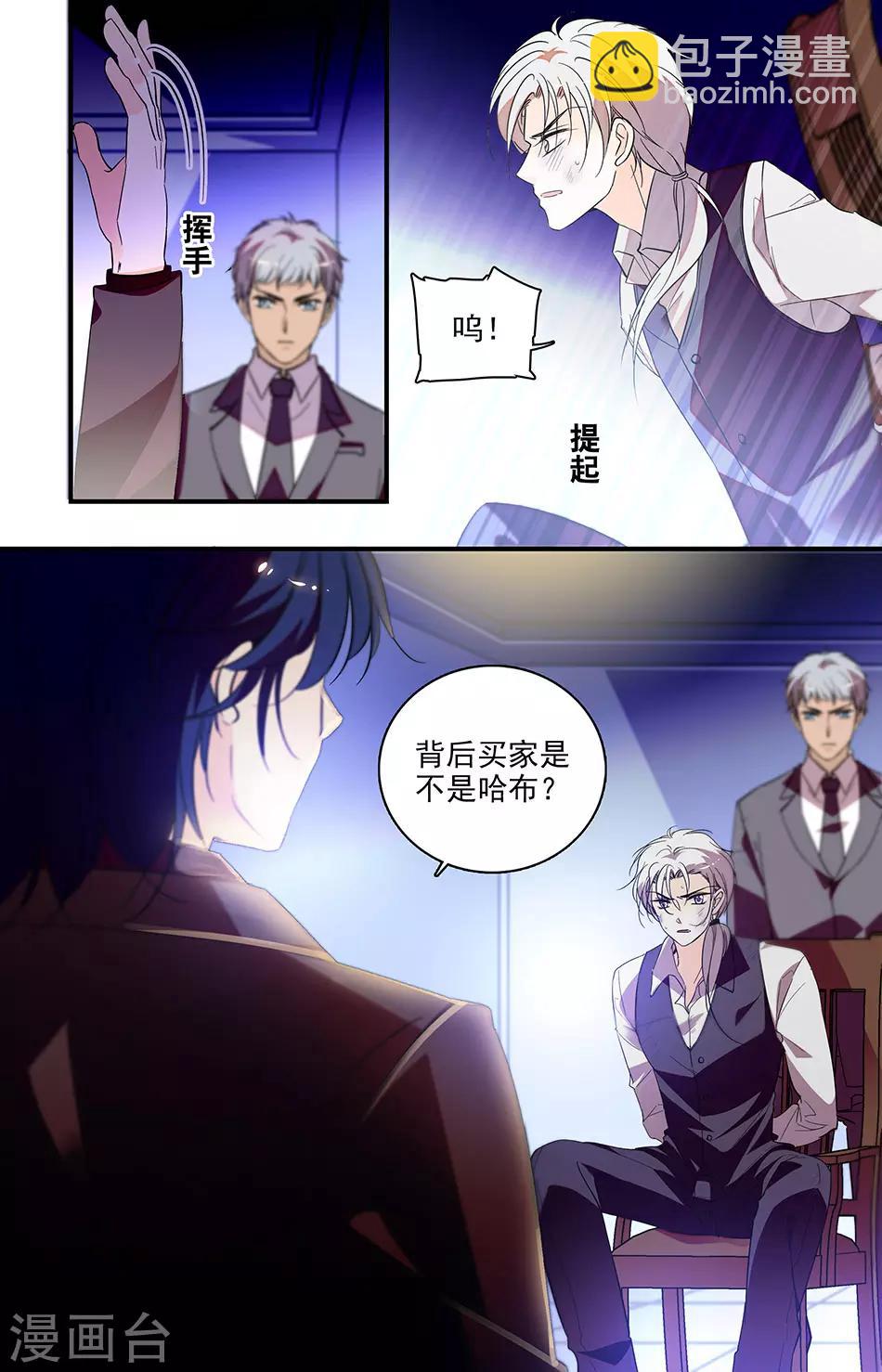 第243话 玩个游戏吧-第243话