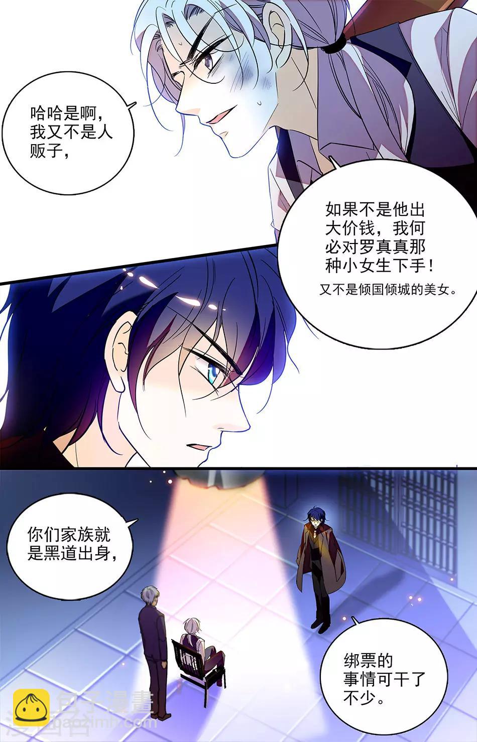 第243话 玩个游戏吧-第243话
