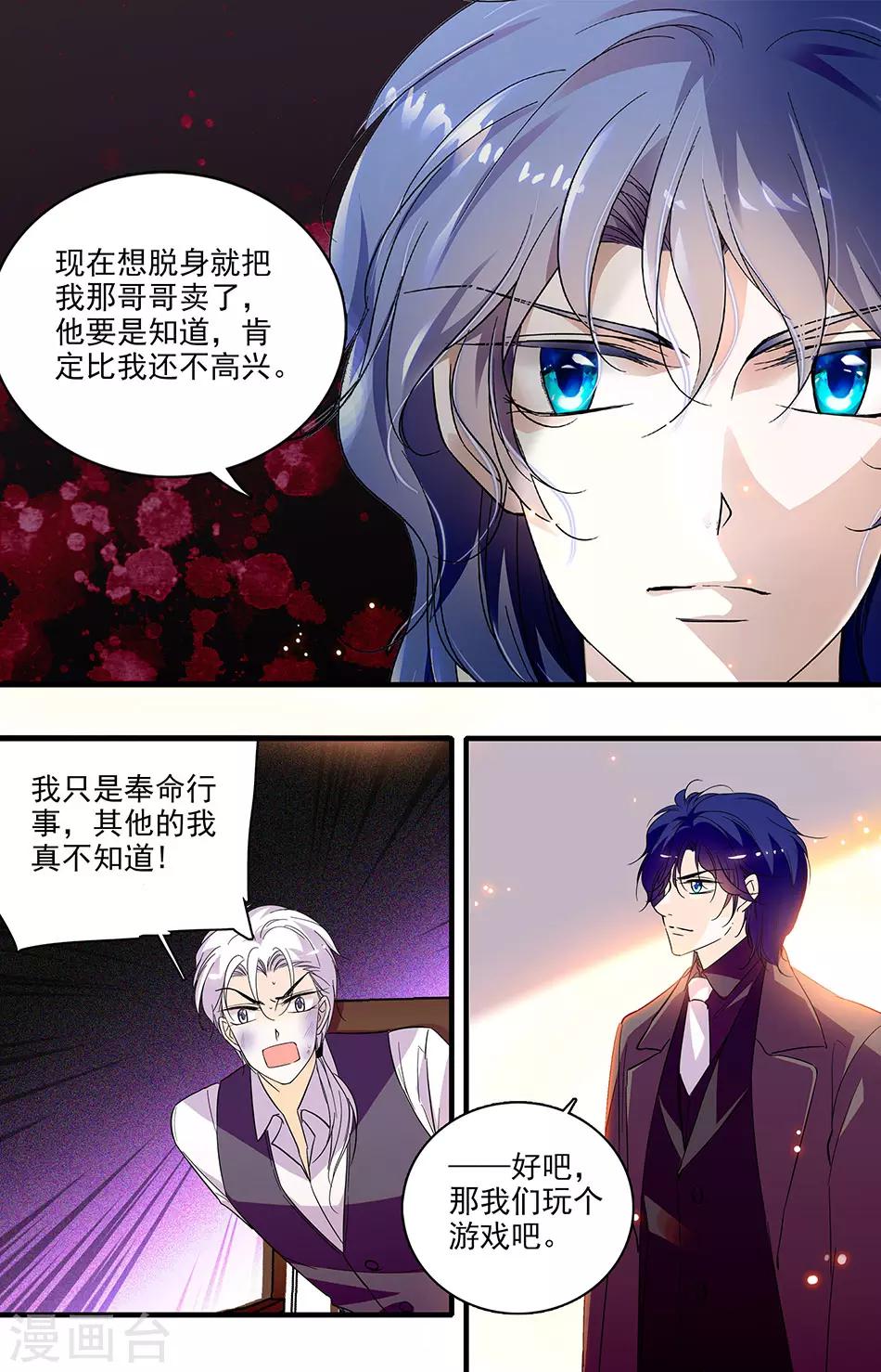 第243话 玩个游戏吧-第243话