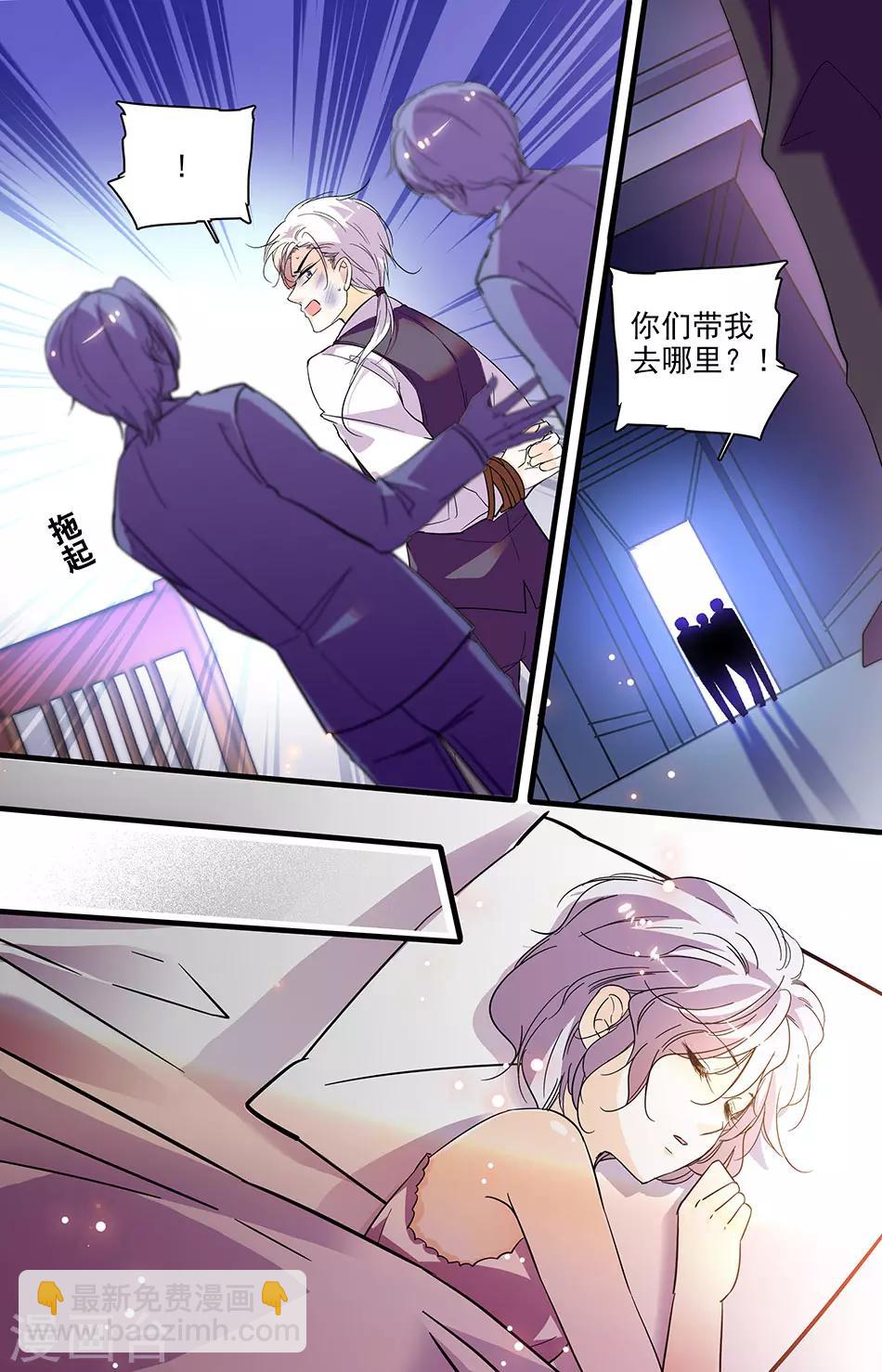 第243话 玩个游戏吧-第243话