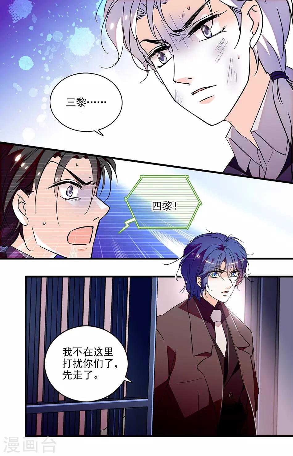 第245话 安心的感觉-第245话
