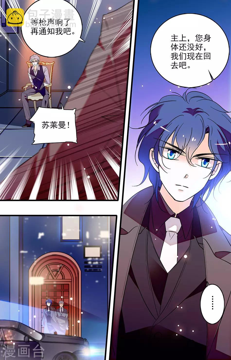 第245话 安心的感觉-第245话