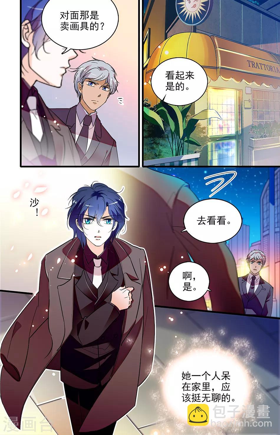 第245话 安心的感觉-第245话