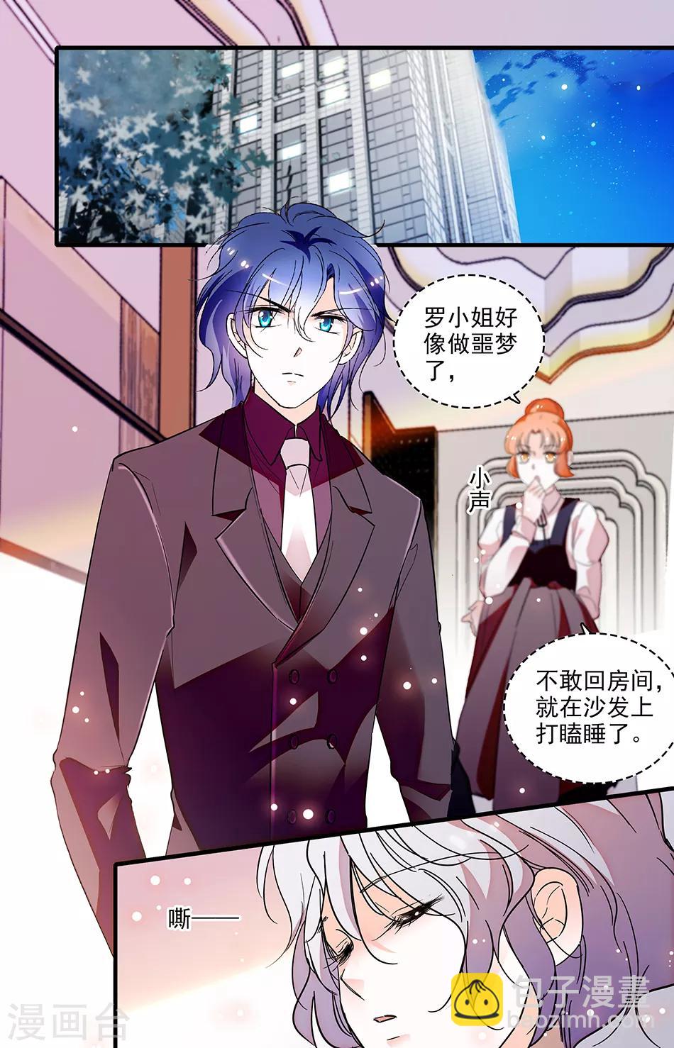 第245话 安心的感觉-第245话