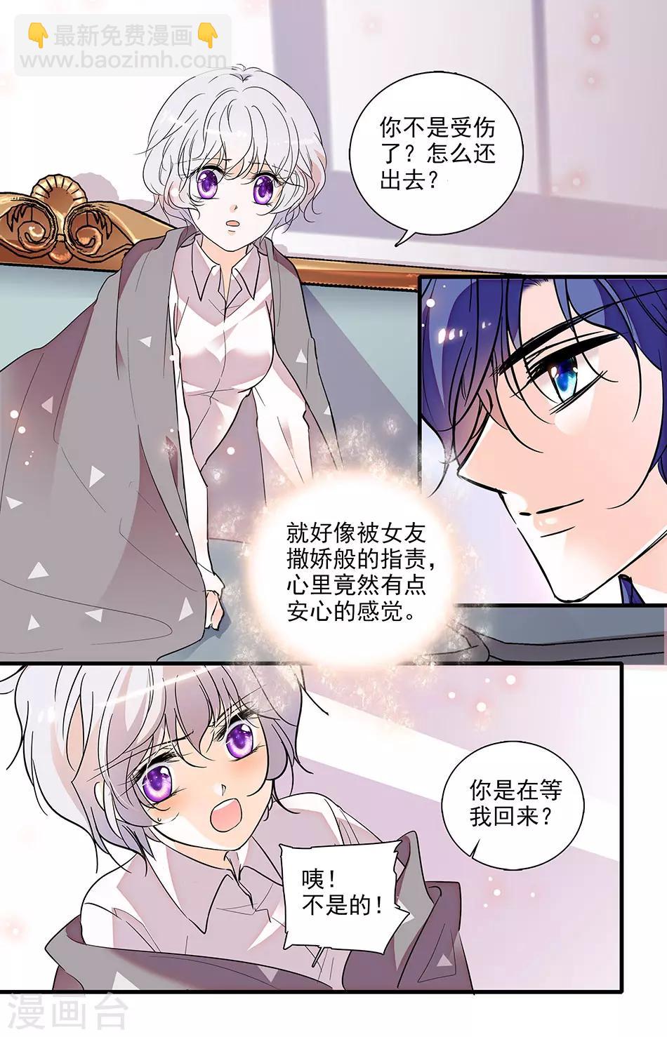 第245话 安心的感觉-第245话
