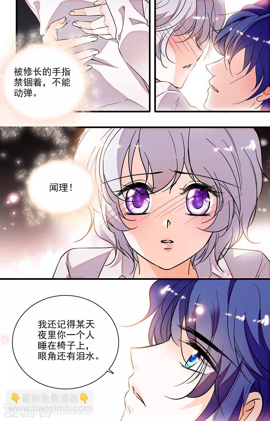 第247话 只想抱着你-第247话