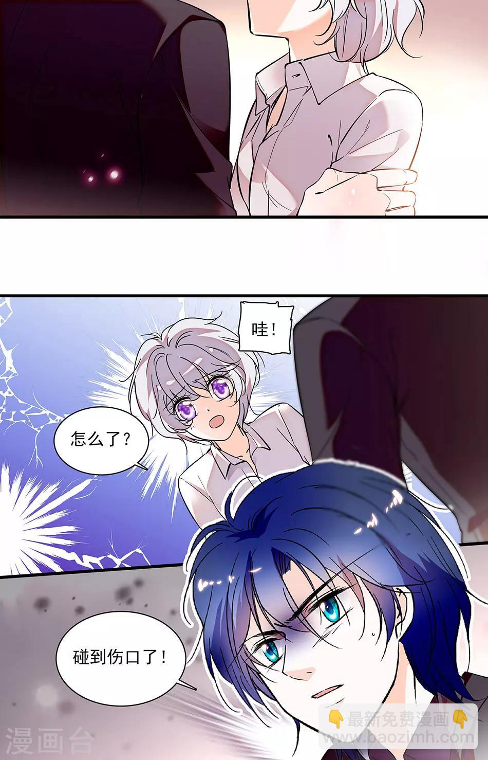 第247话 只想抱着你-第247话