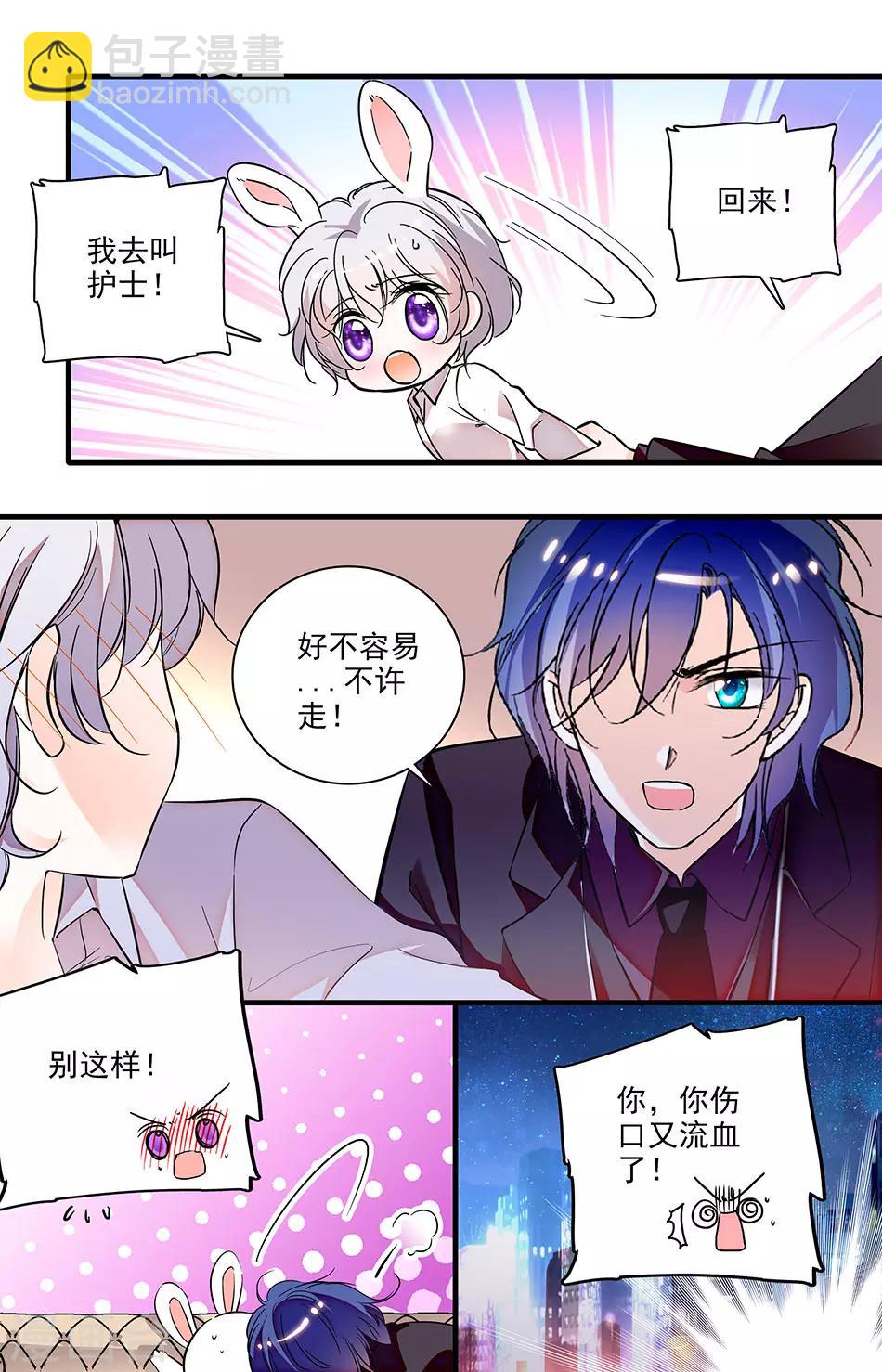 第247话 只想抱着你-第247话