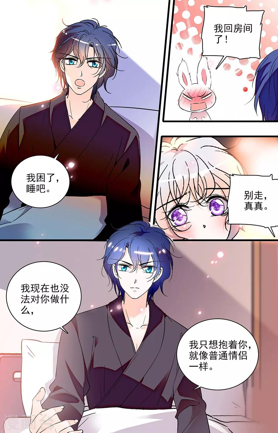 第247话 只想抱着你-第247话
