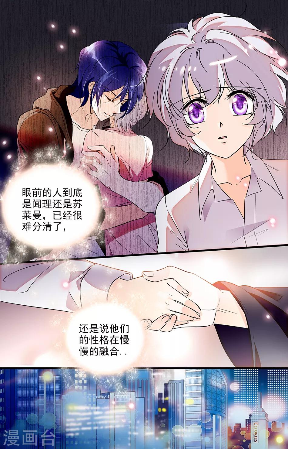 第247话 只想抱着你-第247话