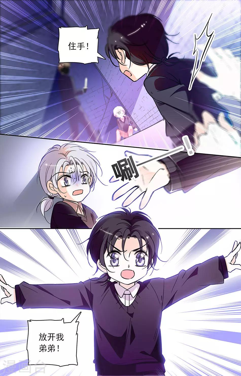 第251话 哥哥要保护弟弟-第251话