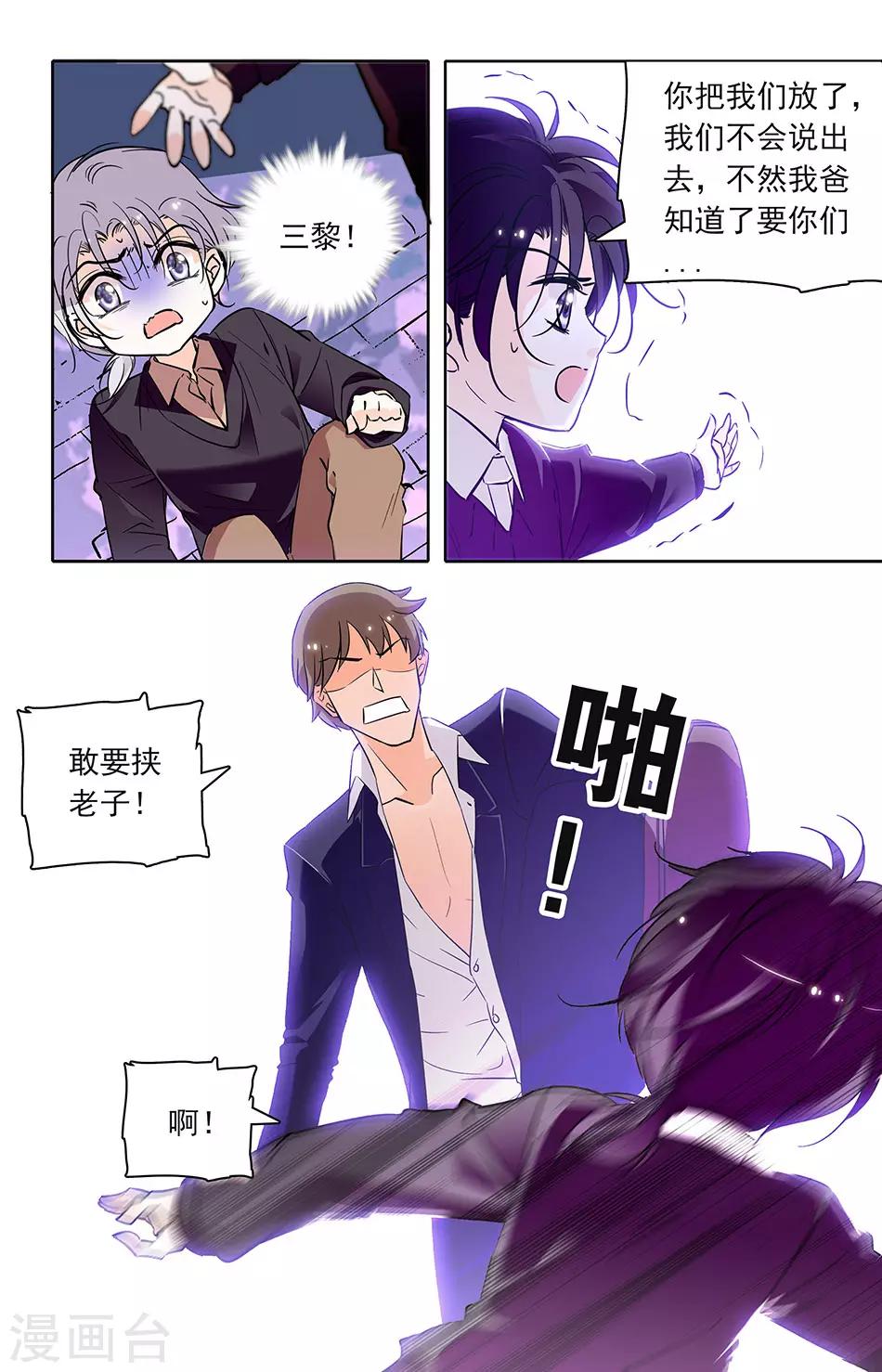 第251话 哥哥要保护弟弟-第251话