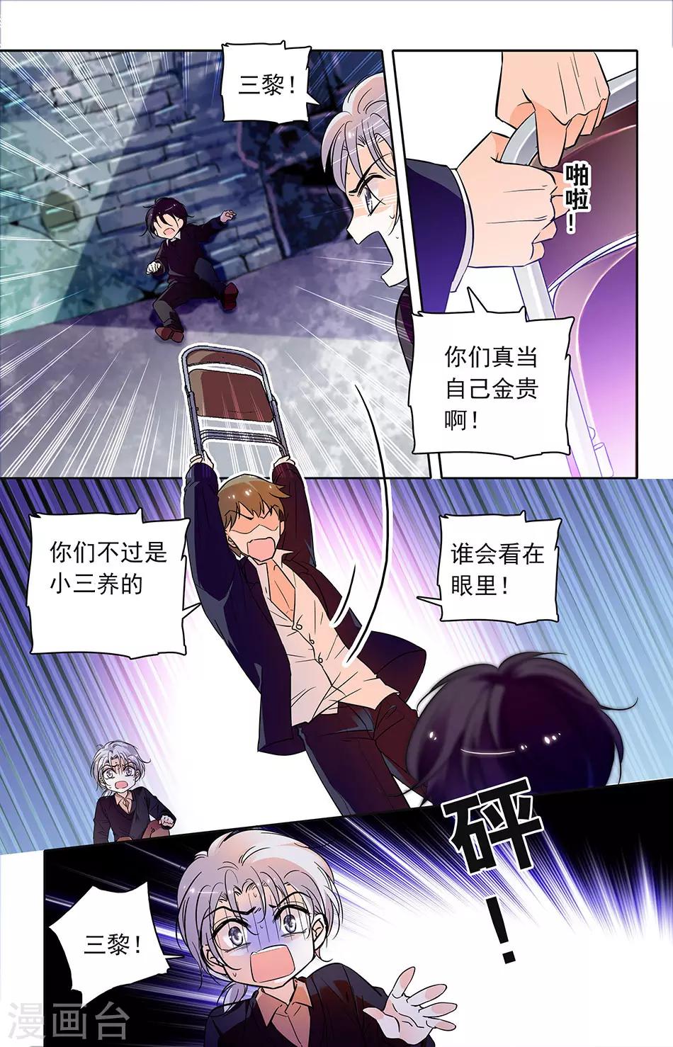 第251话 哥哥要保护弟弟-第251话