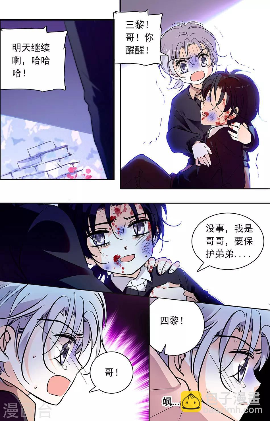 第251话 哥哥要保护弟弟-第251话