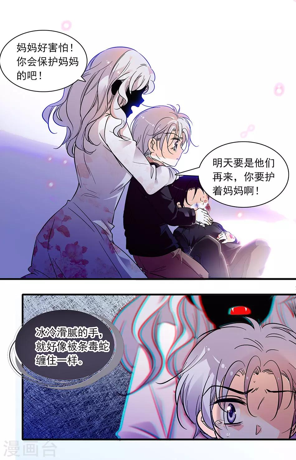 第251话 哥哥要保护弟弟-第251话