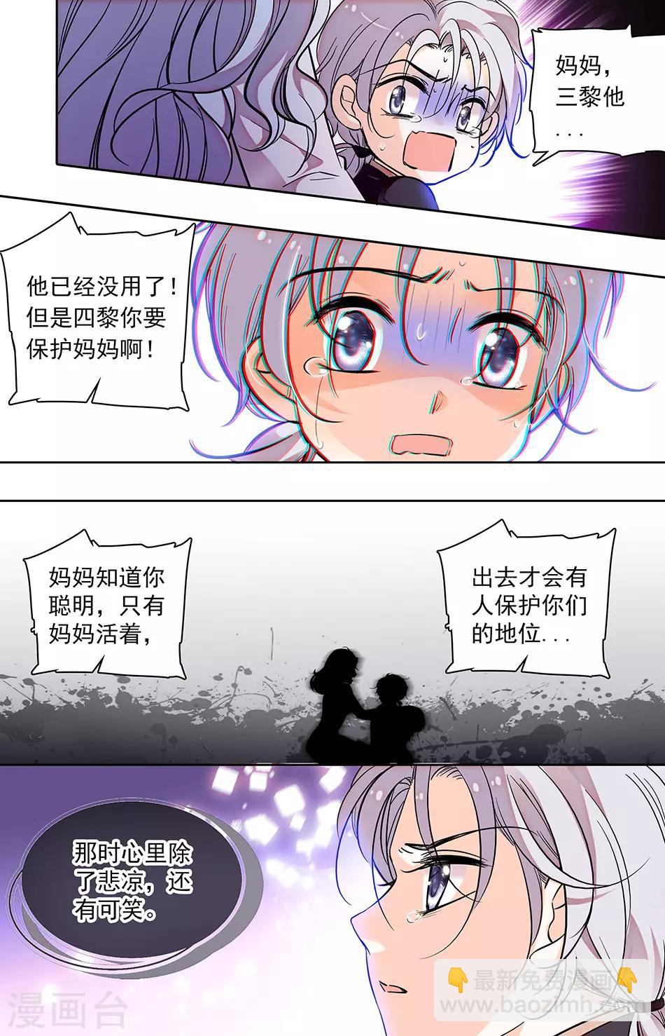 第251话 哥哥要保护弟弟-第251话