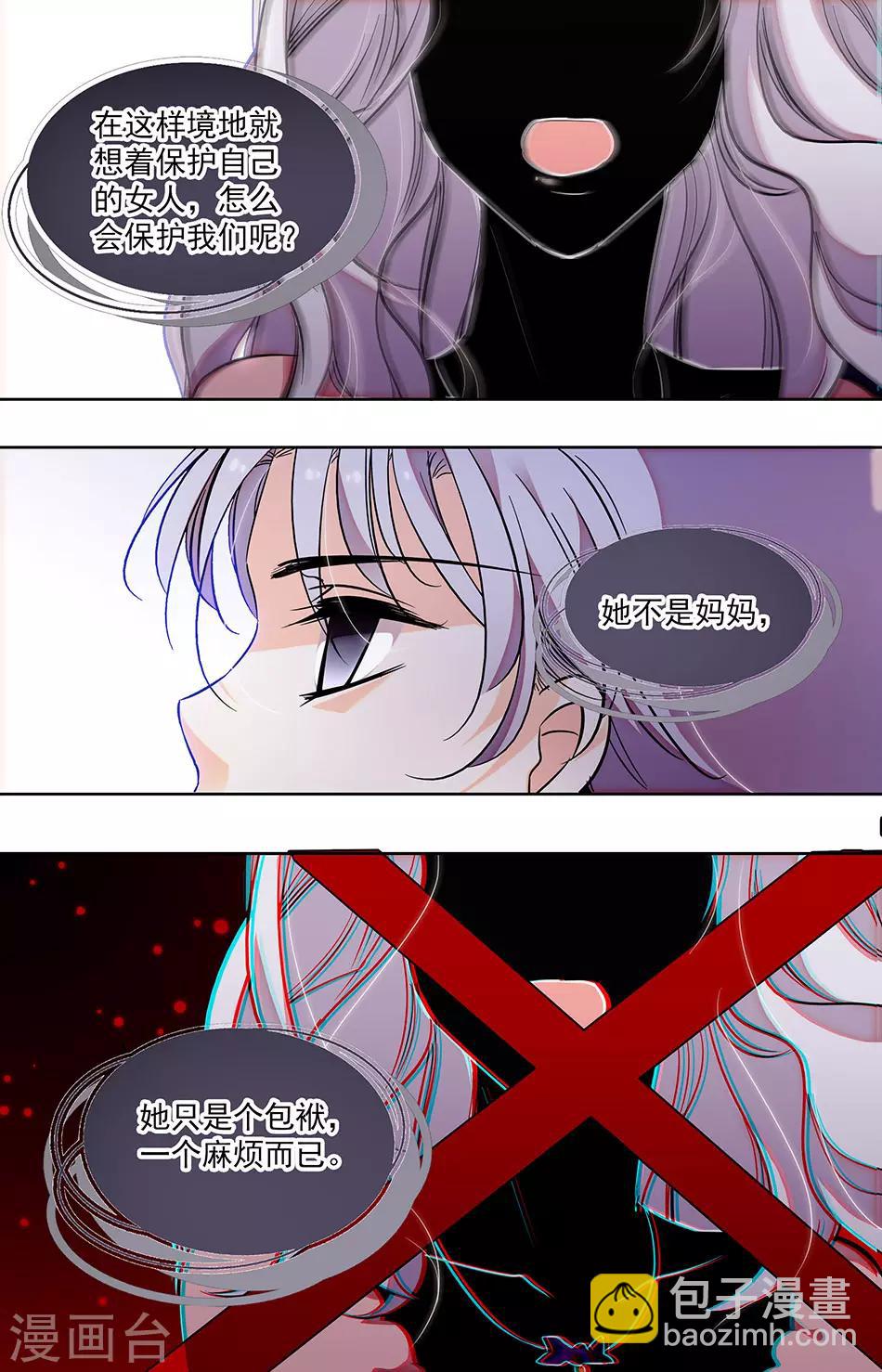 第251话 哥哥要保护弟弟-第251话