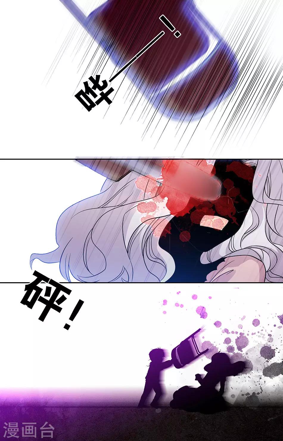 第253话 最后能为你做的-第253话