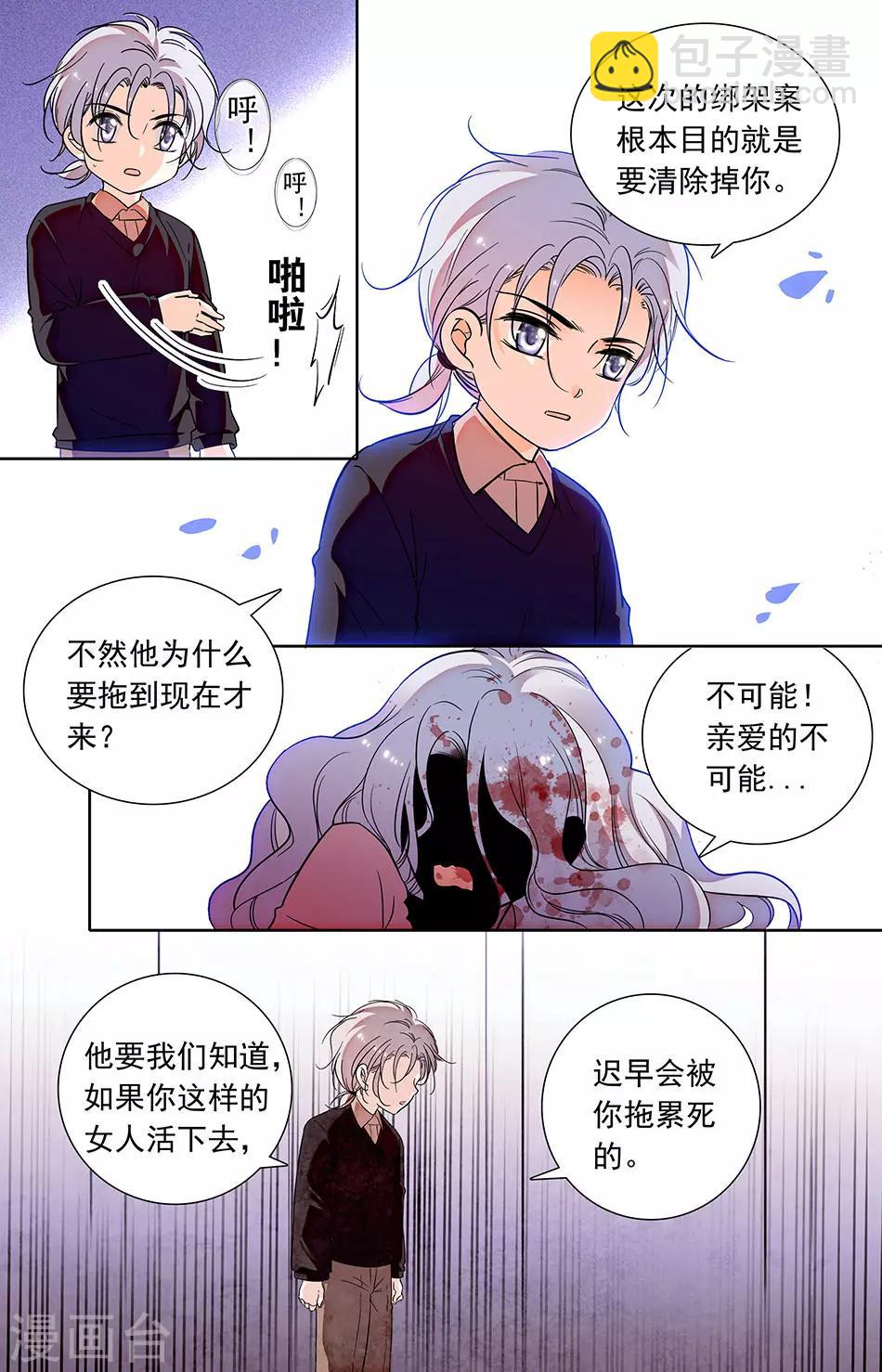 第253话 最后能为你做的-第253话