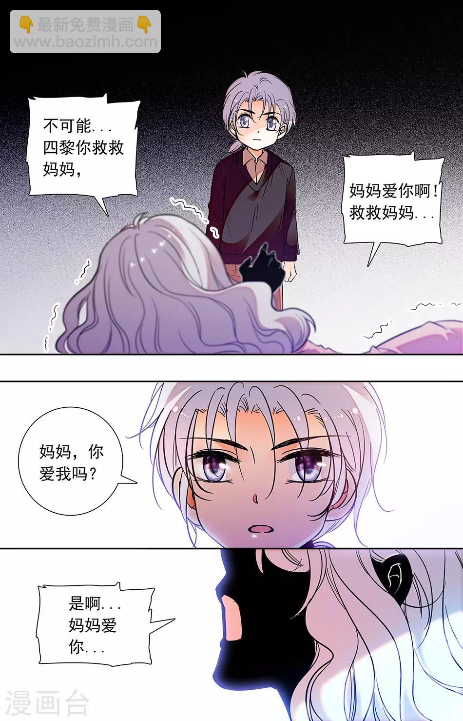 第253话 最后能为你做的-第253话