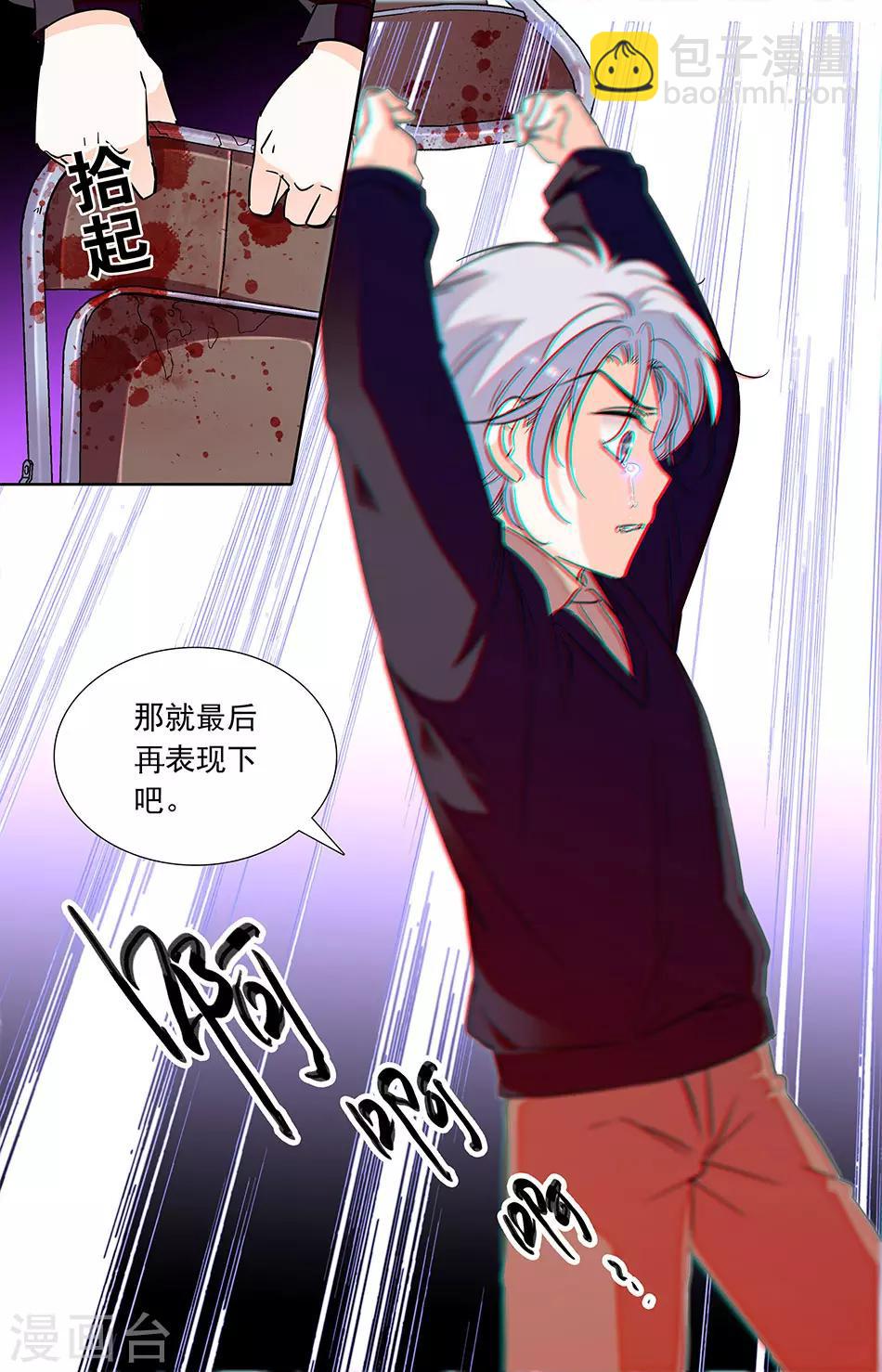 第253话 最后能为你做的-第253话