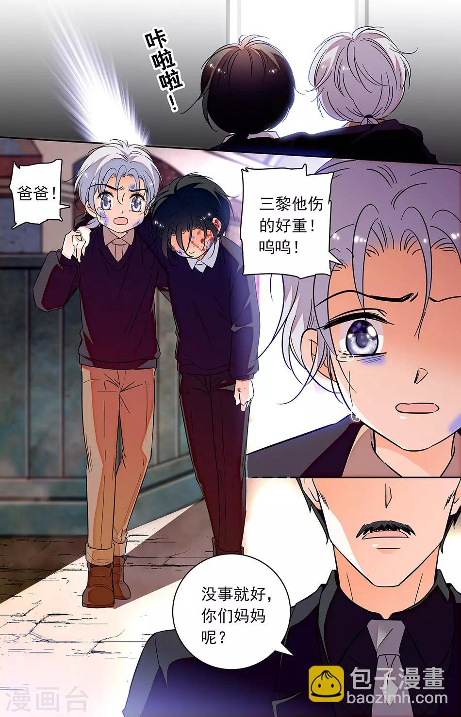 第253话 最后能为你做的-第253话