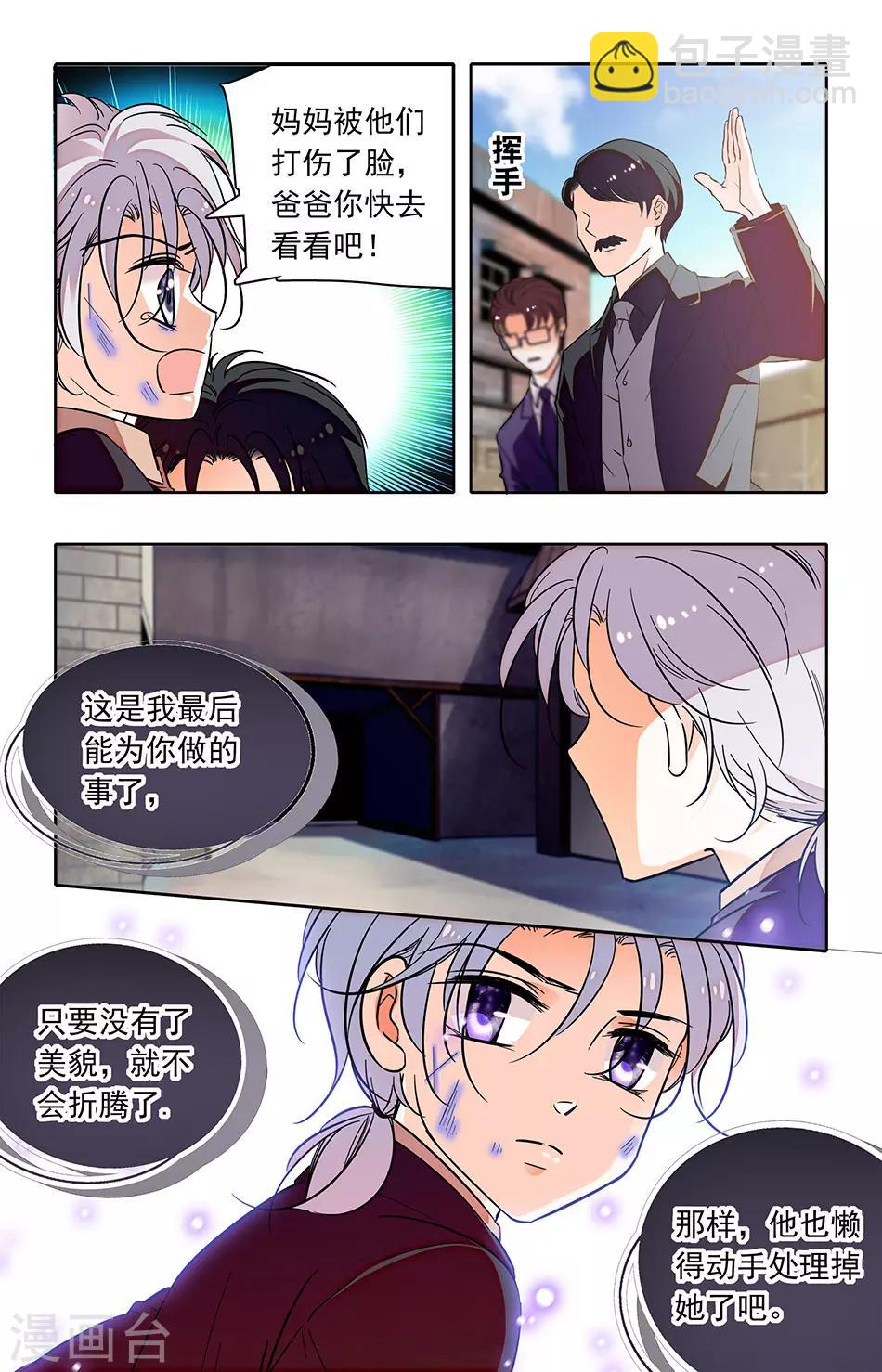第253话 最后能为你做的-第253话