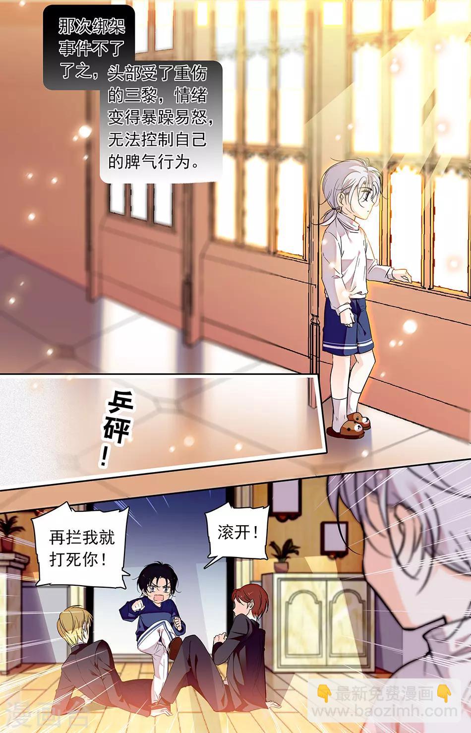 第253话 最后能为你做的-第253话