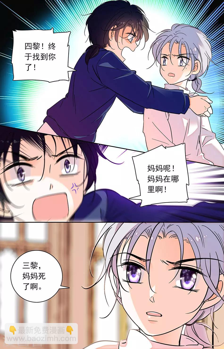 第253话 最后能为你做的-第253话
