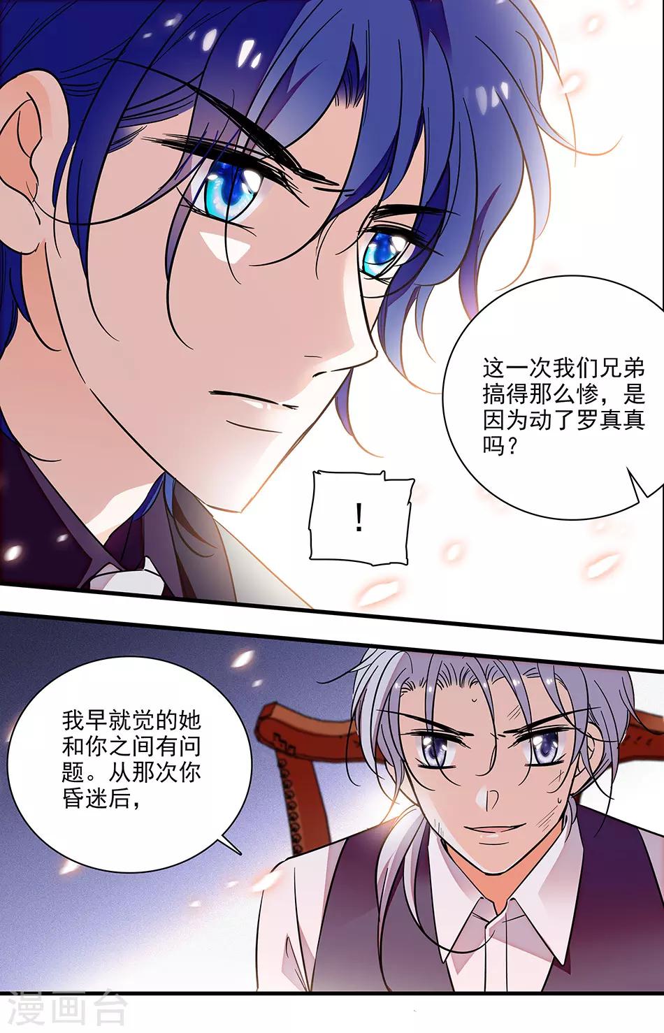 第255话 真正的【药】-第255话
