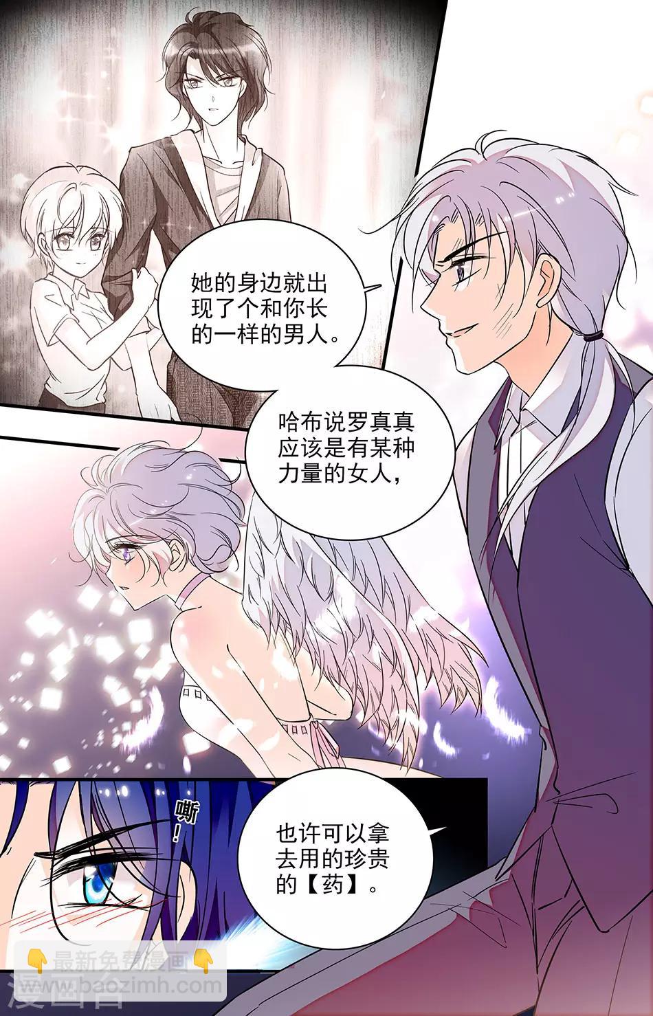 第255话 真正的【药】-第255话