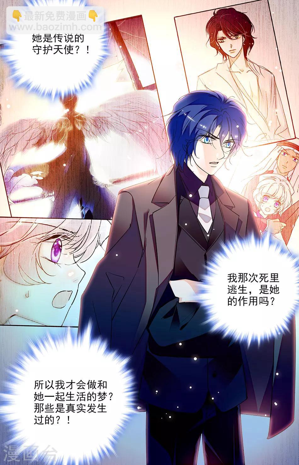 第255话 真正的【药】-第255话