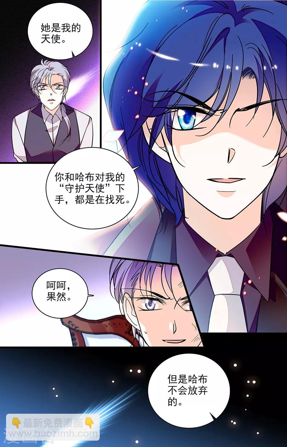 第255话 真正的【药】-第255话