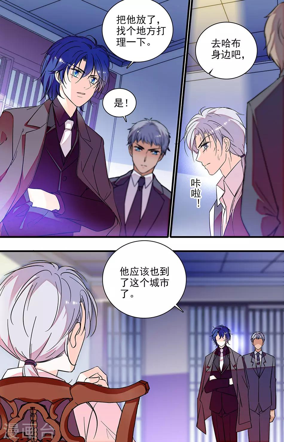 第255话 真正的【药】-第255话