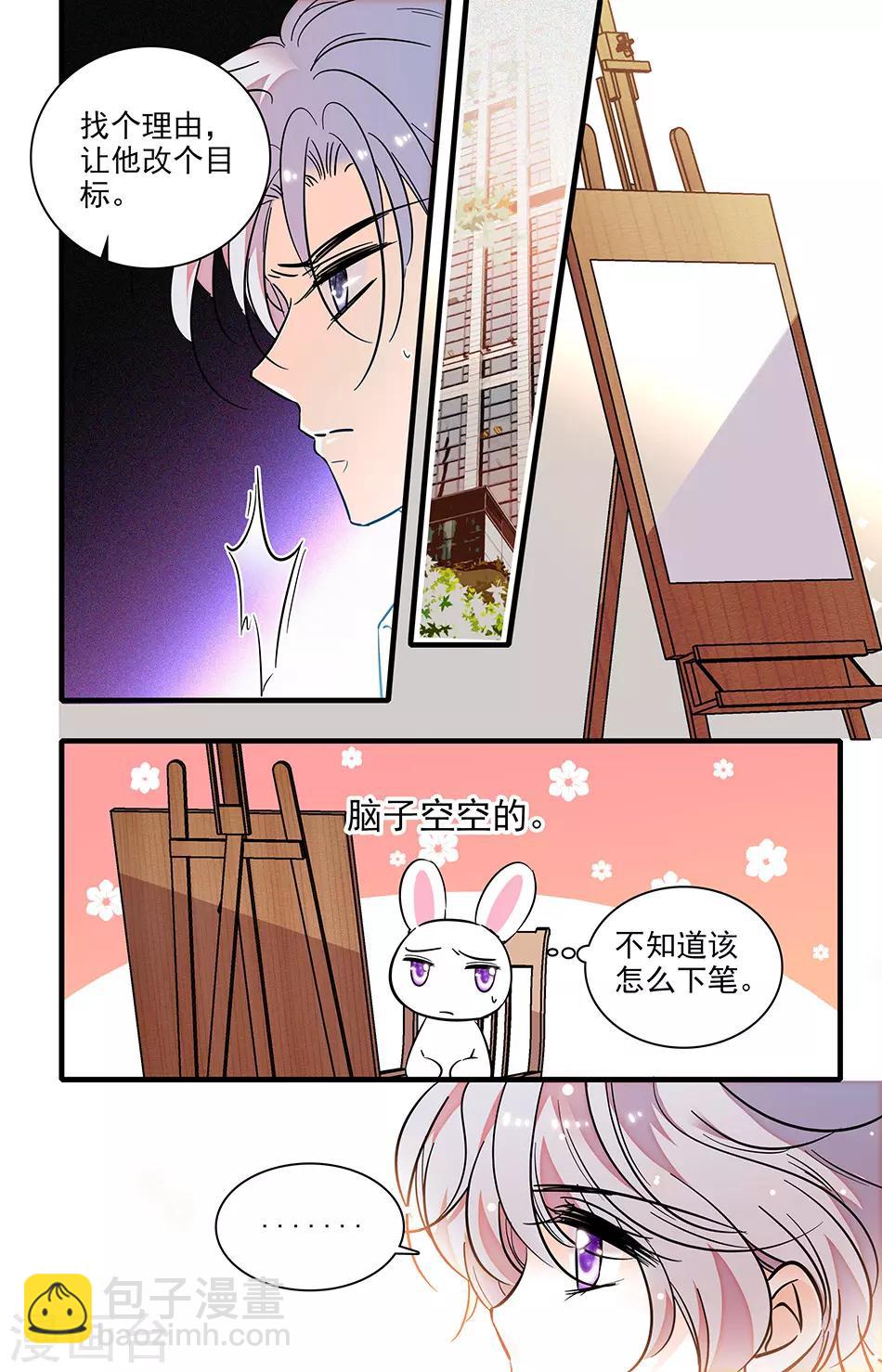 第255话 真正的【药】-第255话