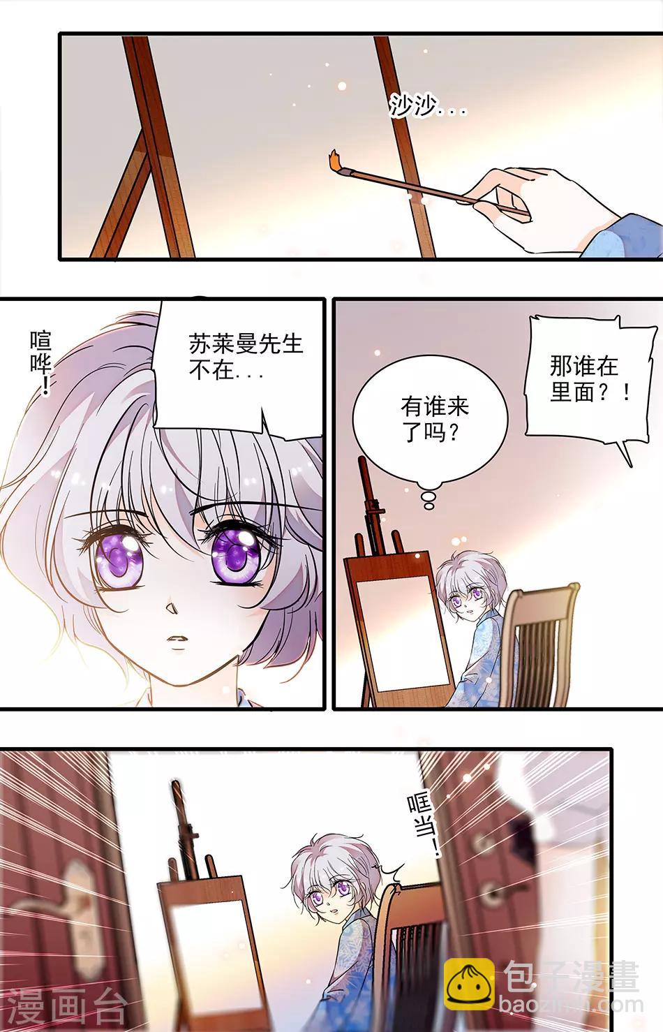 第255话 真正的【药】-第255话