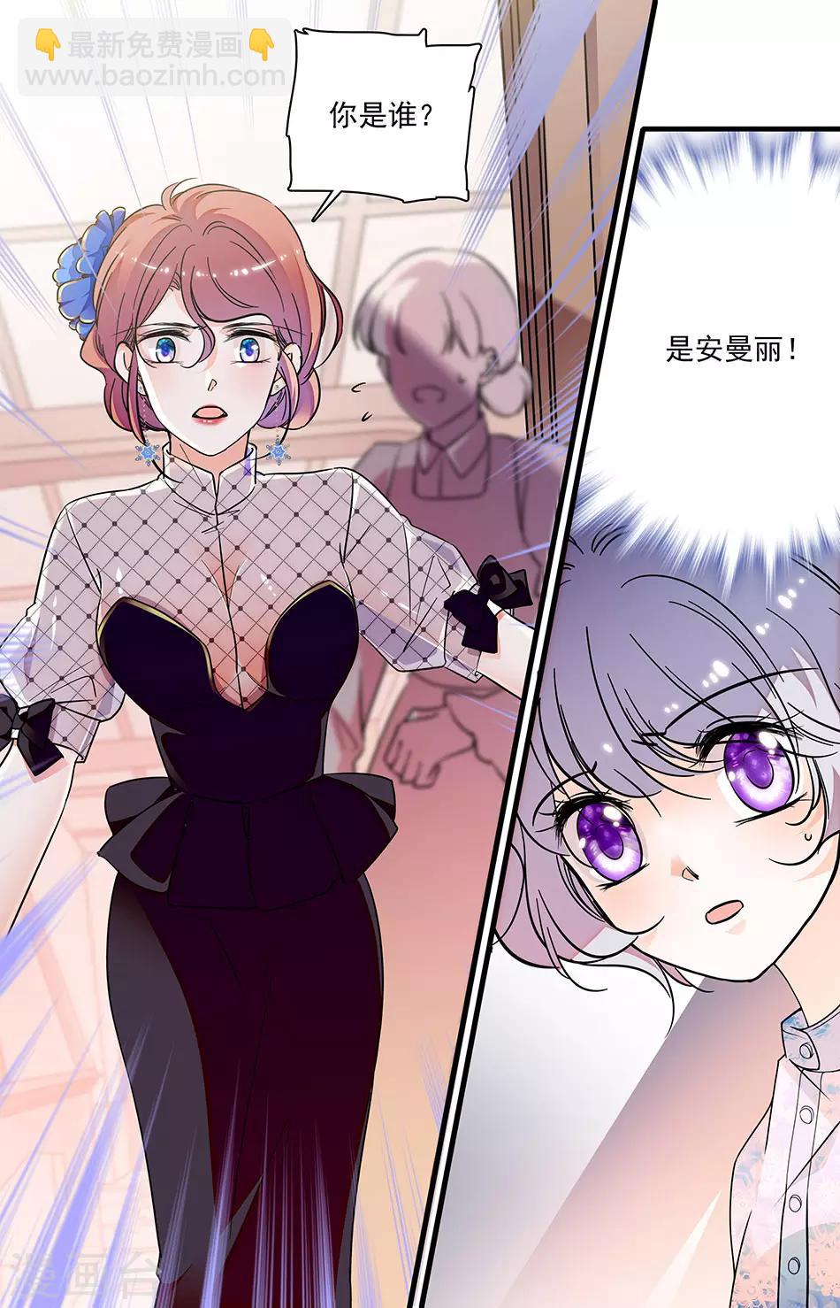 第255话 真正的【药】-第255话