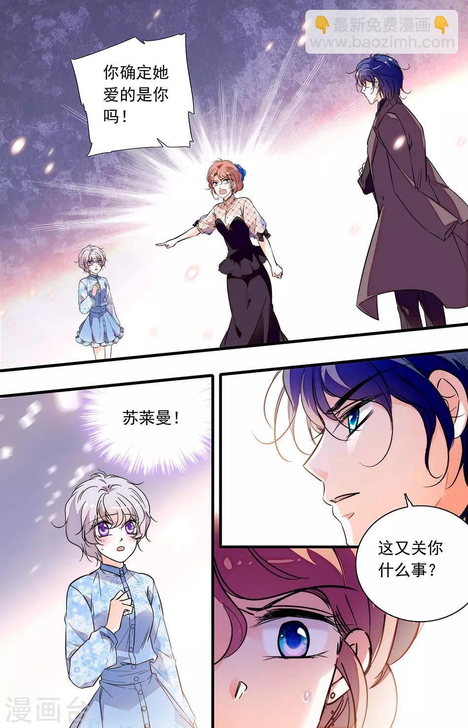 第257话 爱我还是闻理-第257话