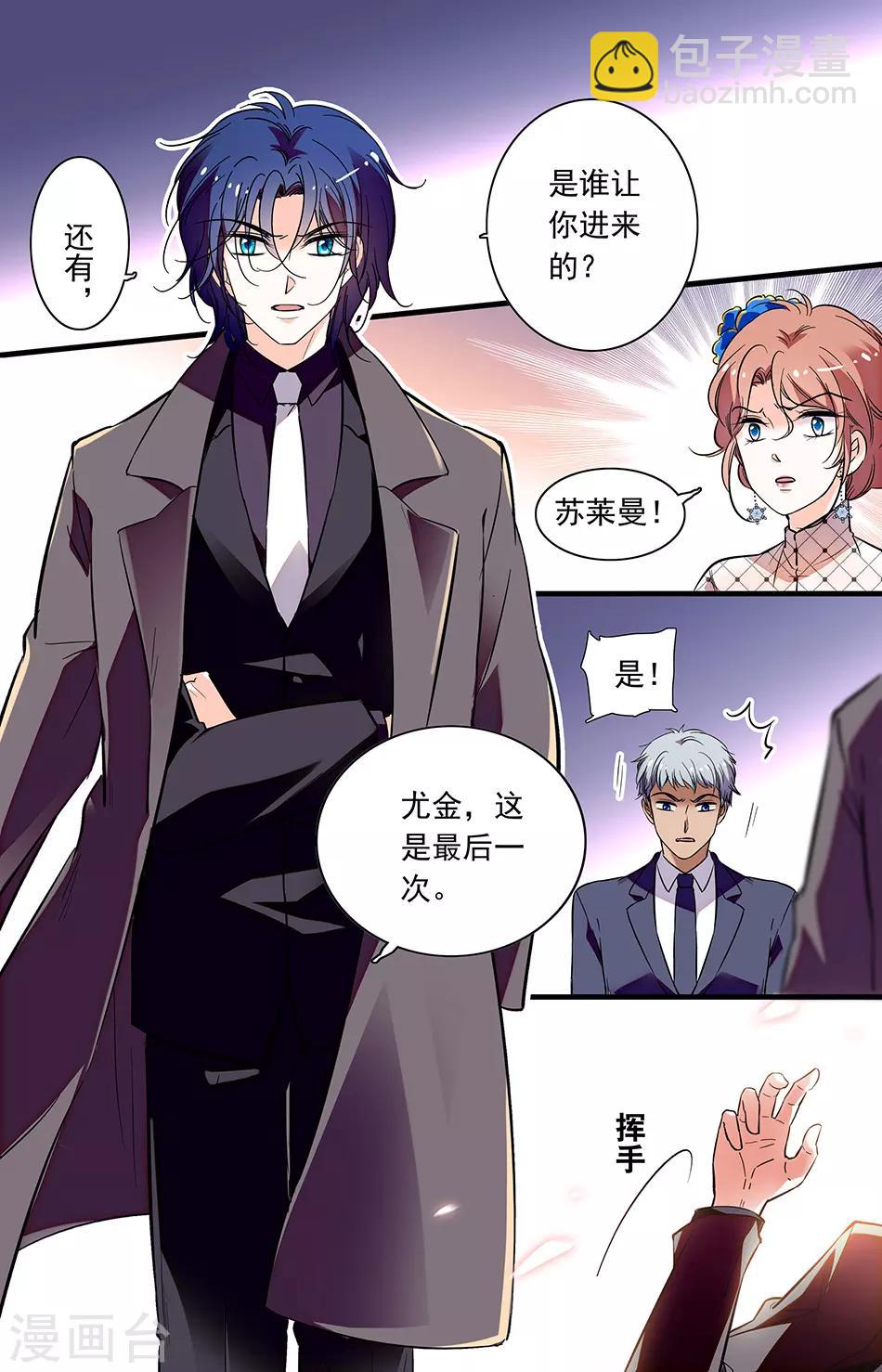 第257话 爱我还是闻理-第257话