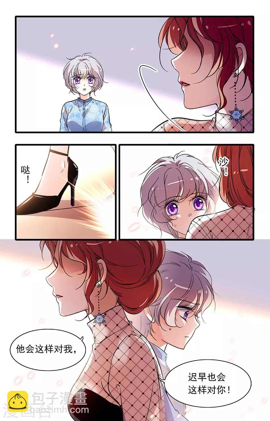 第257话 爱我还是闻理-第257话