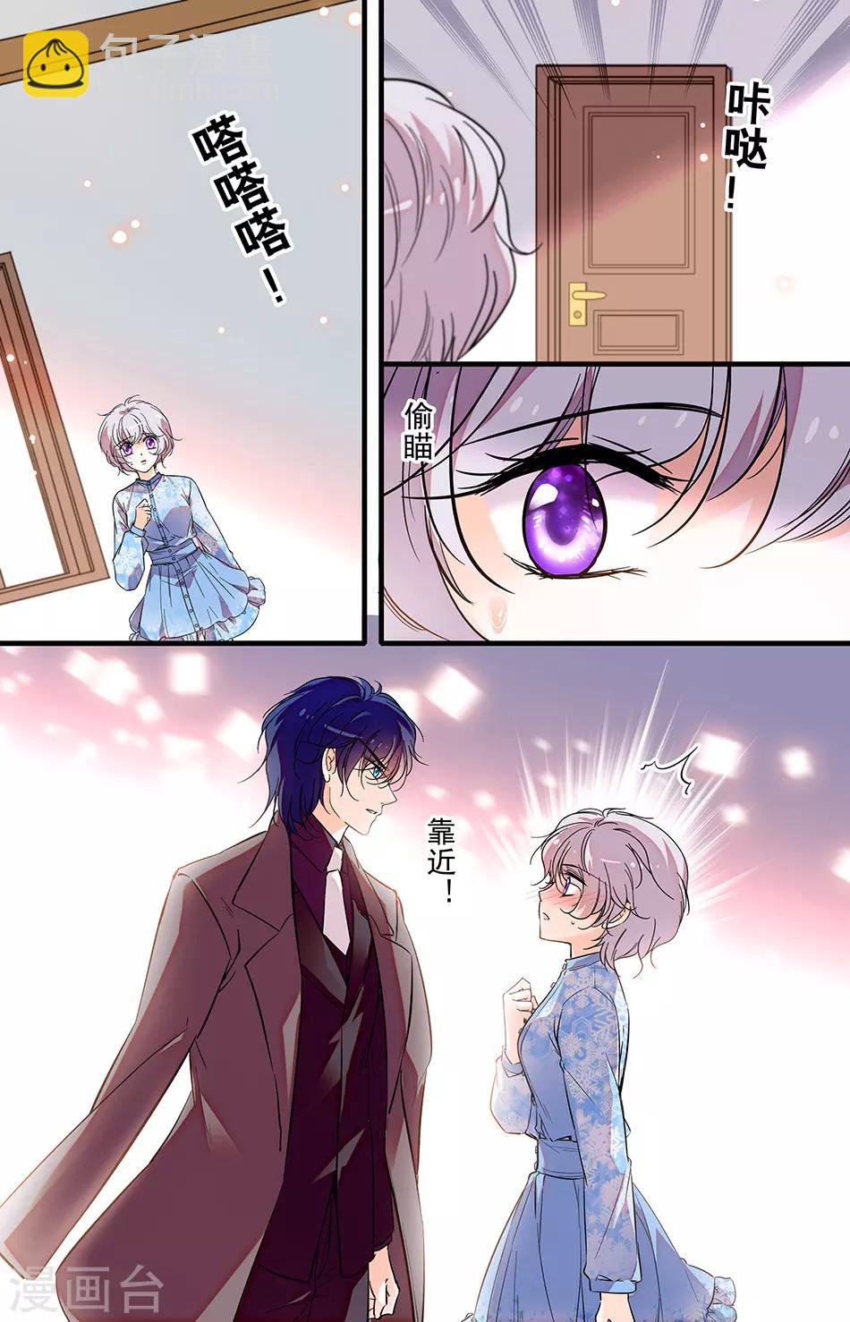 第257话 爱我还是闻理-第257话