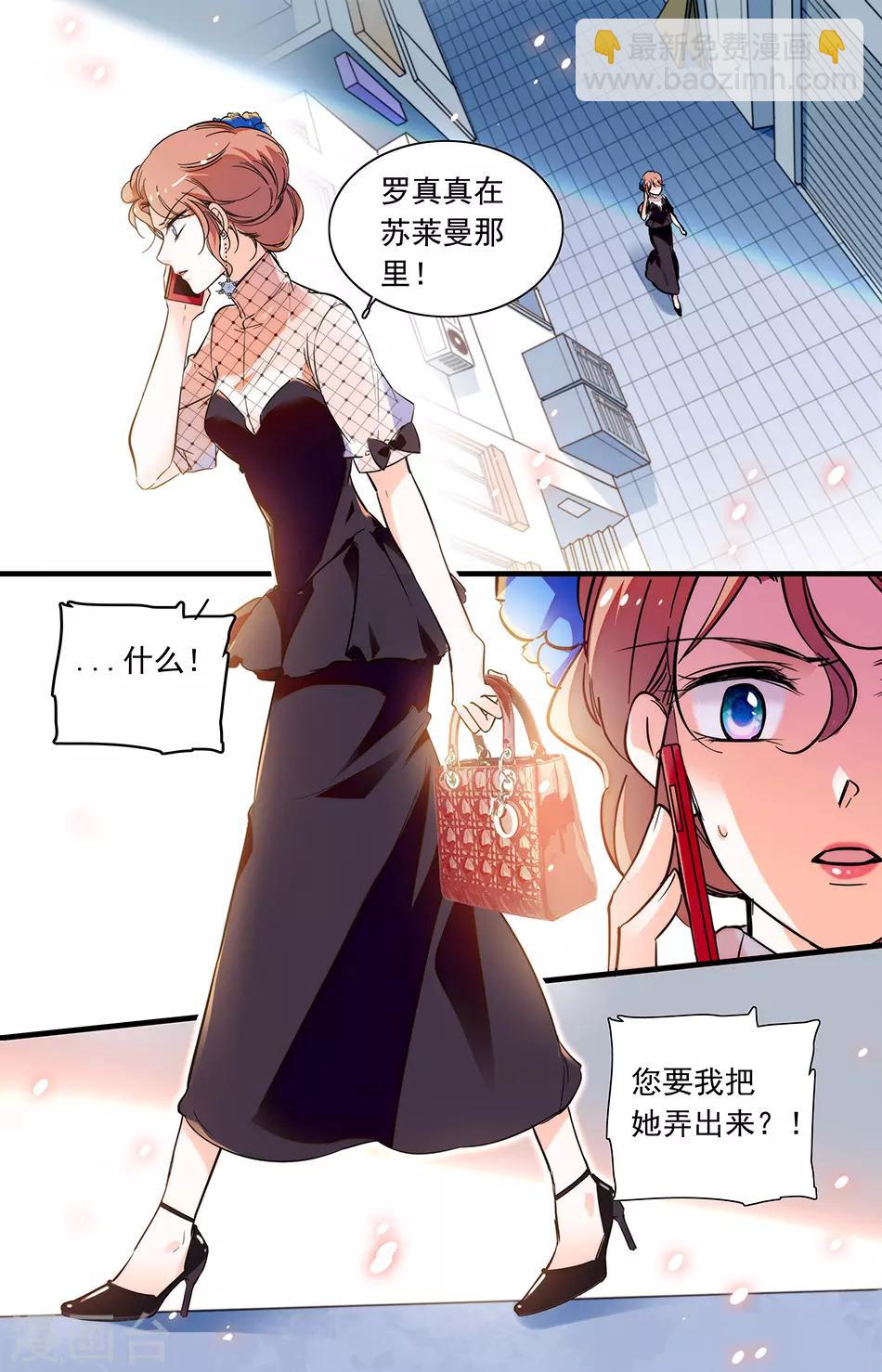 第257话 爱我还是闻理-第257话