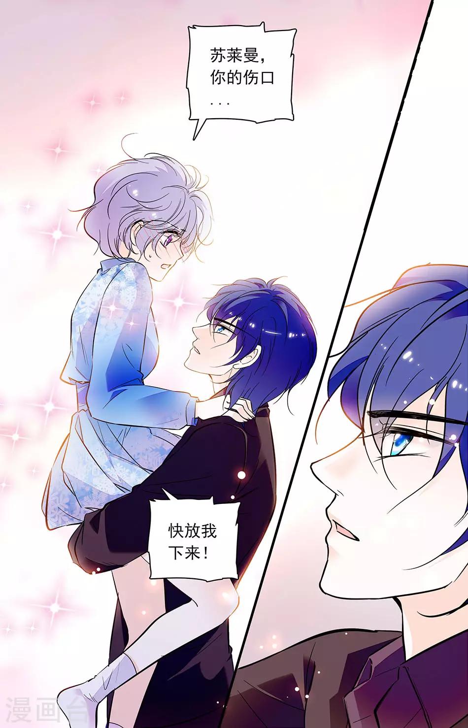 第259话 我要得到你-第259话