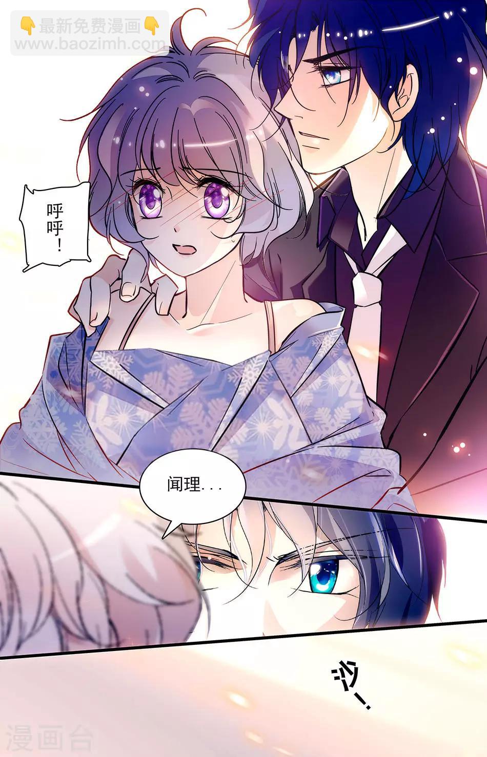 第259话 我要得到你-第259话